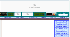 Desktop Screenshot of alansari.org